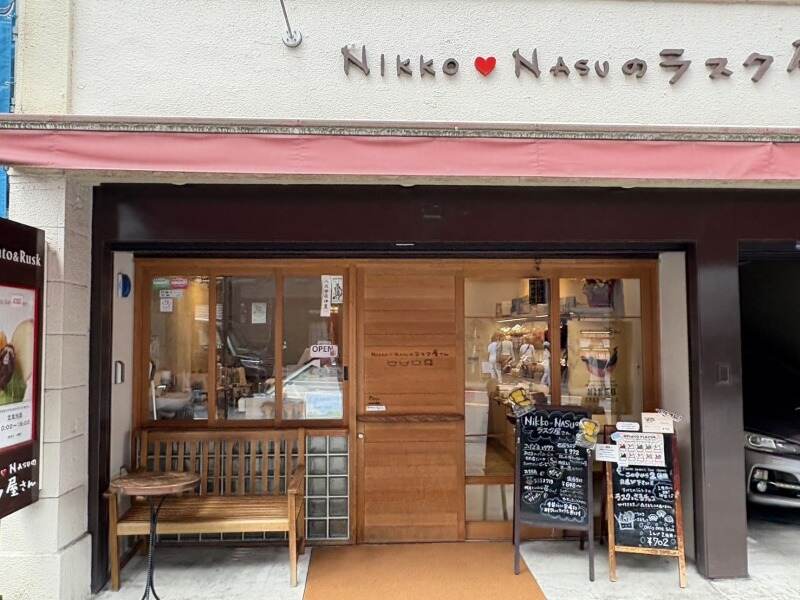 平日のみ土日祝のみ◎NIKKO・NASUのラスク屋さんスタッフ募集中(フード・飲食,日光市)のイメージ画像