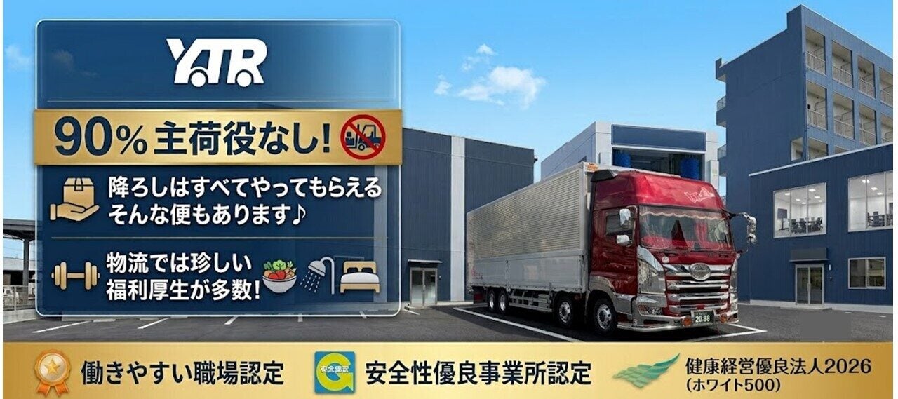 東大阪市の土日祝休みの正社員・契約社員の求人・募集情報｜【バイトル