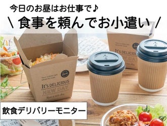 大阪府の覆面調査 ミステリーショッパーのバイト アルバイト パートの求人 募集情報 バイトル で仕事探し