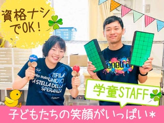 群馬県の学校のバイト アルバイト パートの求人情報 バイトル で仕事探し