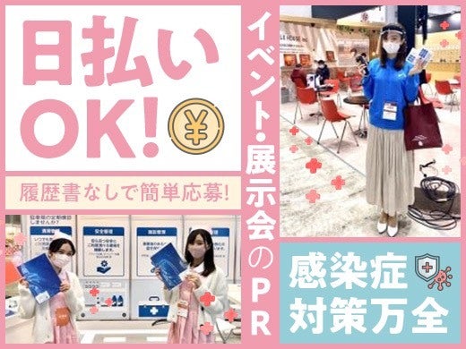 六本木 可愛い 制服のバイト アルバイト パートの求人 募集情報 バイトルで仕事探し