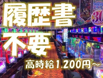 五日市駅のパチンコ スロット ホール のバイト アルバイト パートの求人 募集情報 バイトル で仕事探し 五日市駅のパチンコ スロット ホール のバイト アルバイト パートの求人 募集情報 バイトル で仕事探し