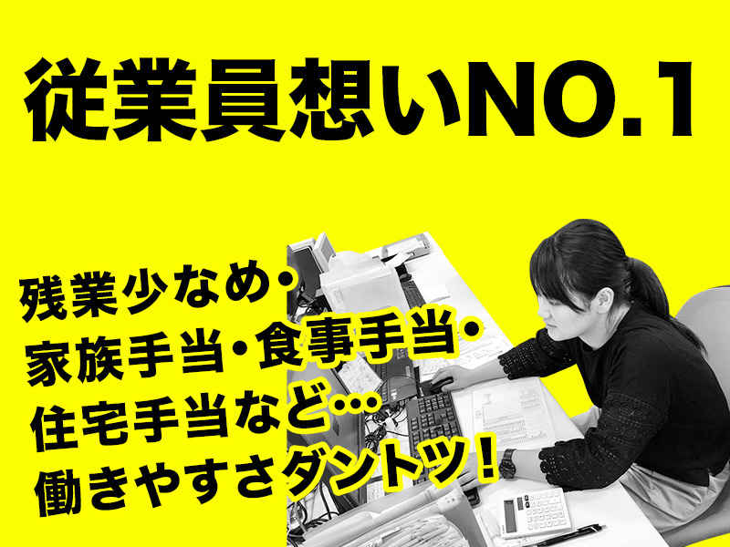 【総合職】管理職を目指す方必見！土日休み◎年収500万円越え！(軽作業・物流,船橋市)のイメージ画像