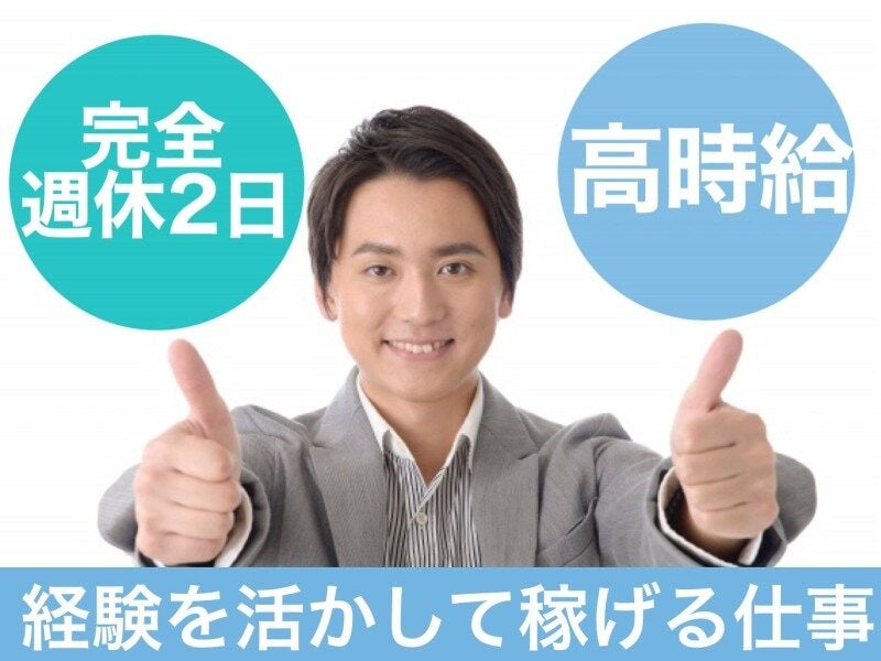 ≪時給1,600円≫長期安定！PC知識を活かせるヘルプデスク業務(IT・クリエイティブ/クリエイター,広島市南区)のイメージ画像