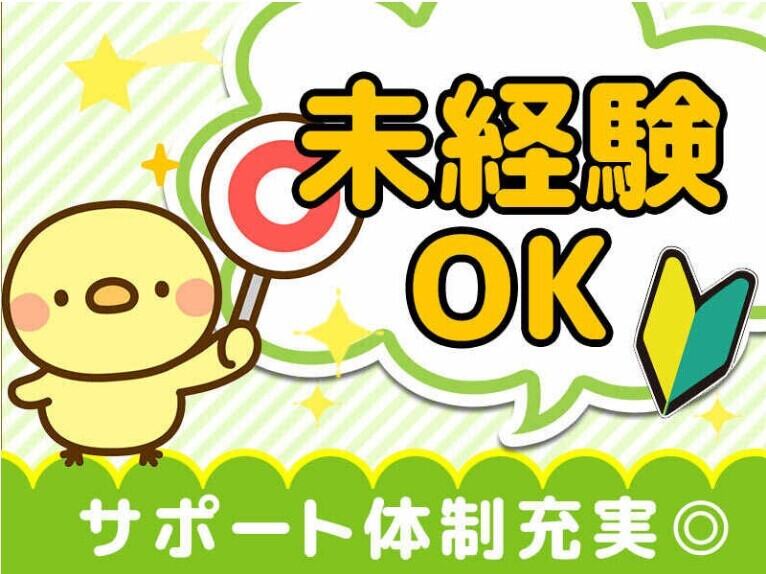 【短期×高時給1400円】問合せ→ヒアリング→担当者へ取り次ぎ♪(オフィス,広島市西区)のイメージ画像