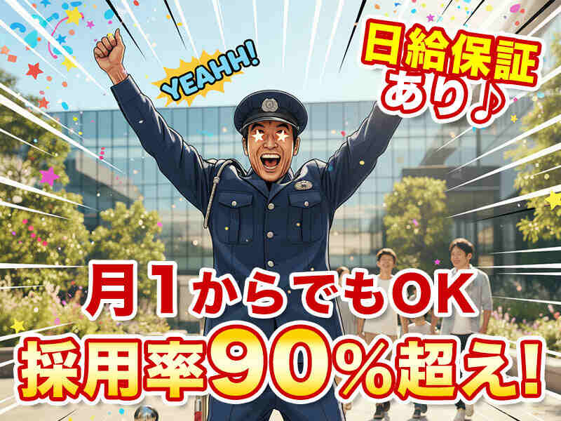\\即採用\\ アミューズメント施設で楽しく稼げる激熱なお仕事♪(軽作業・物流,大阪市平野区)のイメージ画像