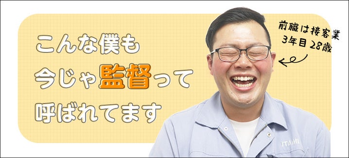 伊丹産業電設株式会社の正社員の求人情報 No 正社員 契約社員の転職 就職求人情報ならバイトルnext
