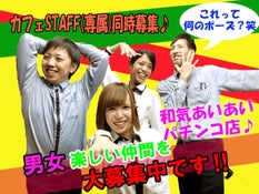 京都駅前ラッキーのアルバイト パートの求人情報 No バイト アルバイト パートの求人情報ならバイトル