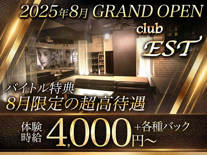 20250825est1