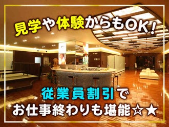 和歌山市の副業 Wワークokのバイト アルバイト パートの求人情報 バイトル で仕事探し