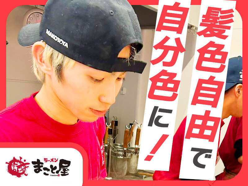 【即面接・勤務OK】1週間毎のシフトで予定も立てやすい◎週2~OK(フード・飲食,渋谷区)のイメージ画像