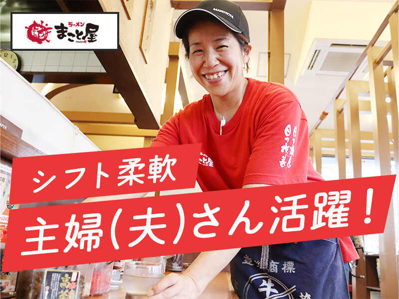 【即面接・勤務OK】1週間毎のシフトで予定も立てやすい◎週2~OK(フード・飲食,堺市南区)のイメージ画像