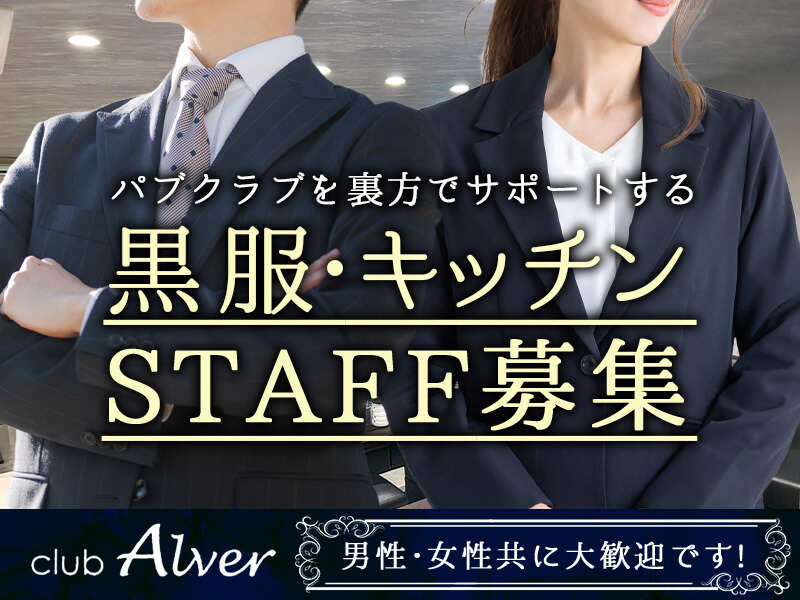 250729clubalver