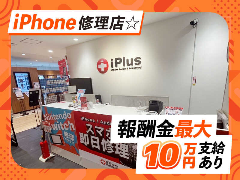 がんばりが収入に直結！#給与＋報奨金最大10万円#稼げるバイト(サービス,奈良市)のイメージ画像