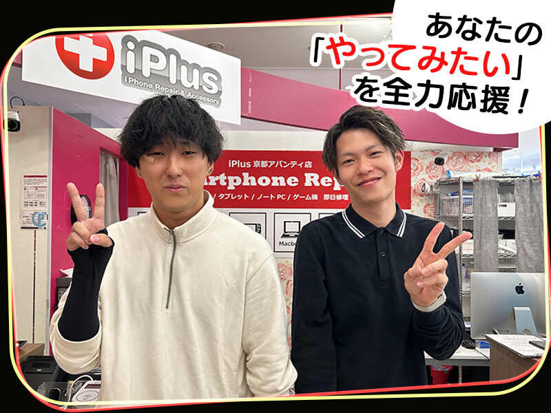 フリーターさん大歓迎☆#給与＋報奨金最大10万円#稼げるバイト(サービス,京都市北区)のイメージ画像