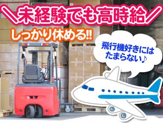 関西空港駅のバイト アルバイト パートの求人情報 バイトル で仕事探し
