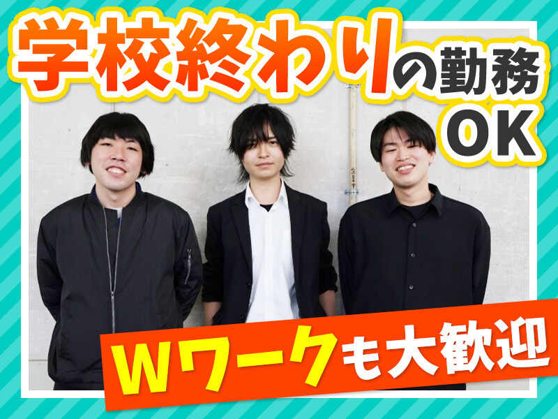 週1~OK｜簡単作業で学生活躍中◎友達と一緒に応募OK|駅チカ！(イベント,大阪市中央区)のイメージ画像