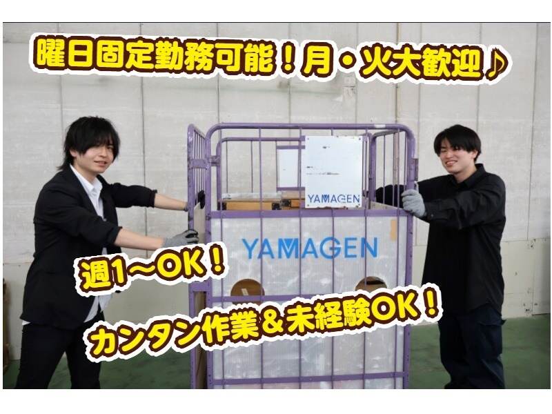 週1~OK｜スキマ時間に働ける！LINEでシフト提出｜大阪の百貨店(イベント,大阪市東成区)のイメージ画像