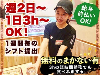 八日市駅のバイト アルバイト パートの求人情報 バイトル で仕事探し