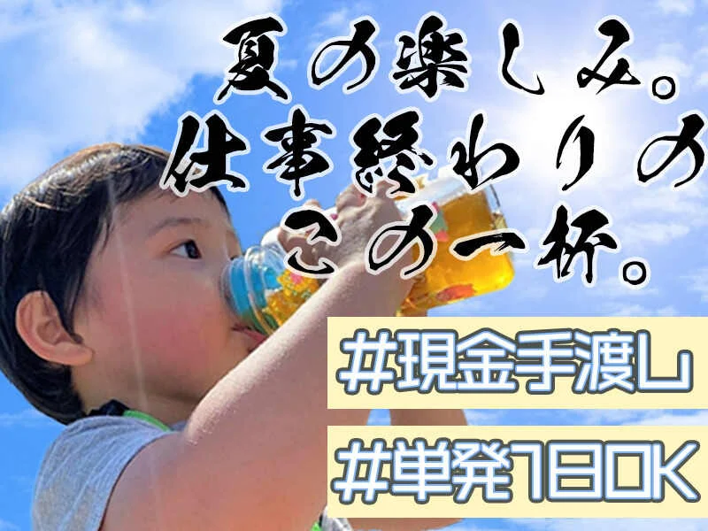 求人画像2