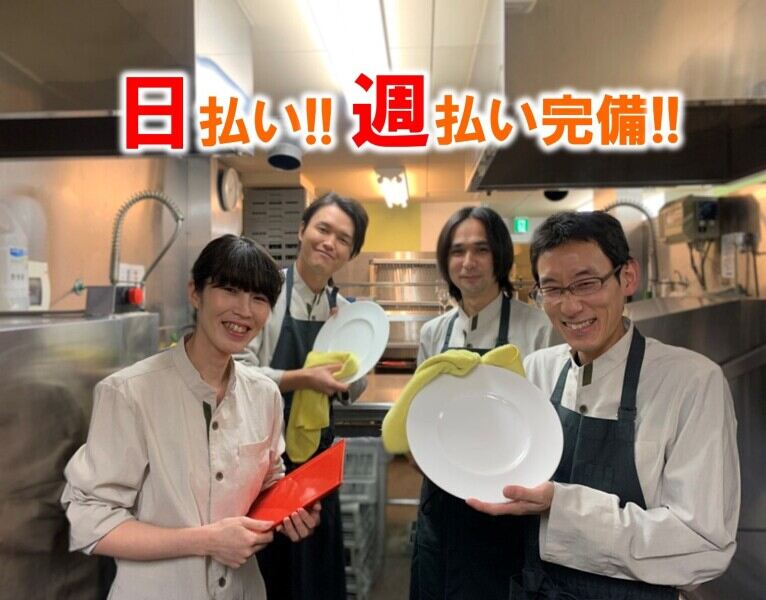 【オープニング募集】 2025年秋OPEN港区エリアのホテル／洗い場(フード・飲食,港区)のイメージ画像