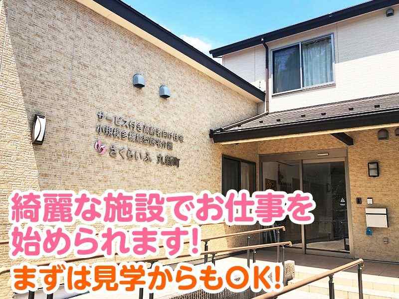 北区｜ケアマネ｜*時給1500円～！*週2～/時短OK/昇給賞与あり♪(医療・介護・福祉,名古屋市北区)のイメージ画像