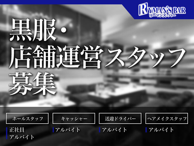 Baitorurymansbar01