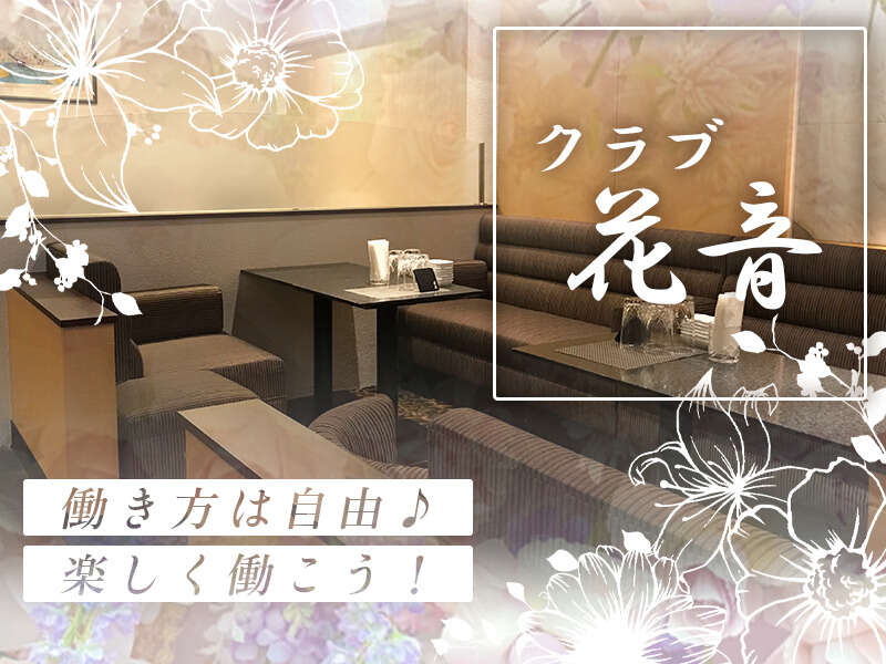 旅行や食べ歩きが大好きなママのお店(*‘∀‘)一緒に働こー！！(ガールズバー・キャバクラ・スナック,札幌市中央区)のイメージ画像