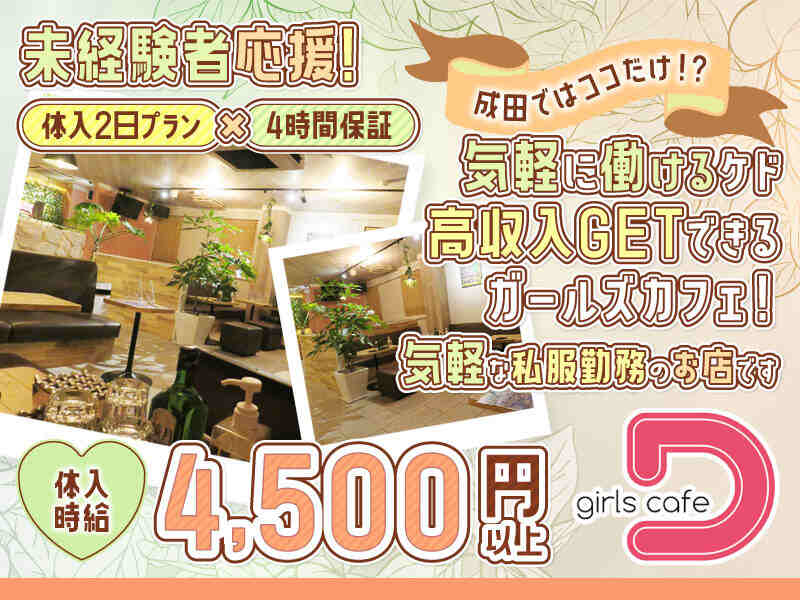 251007 girls cafe d 800 600