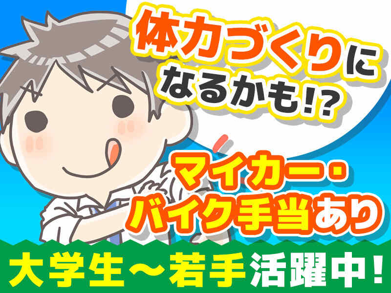 11/21～25【単発OK】【短期】紅葉時期のホテル裏方スタッフ募集(フード・飲食,京都市右京区)のイメージ画像