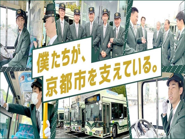 京都駅の正社員 契約社員の求人 募集情報 バイトルnext で転職 就職のための仕事探し