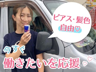 センター南駅のバイト アルバイト パートの求人情報 バイトル で仕事探し