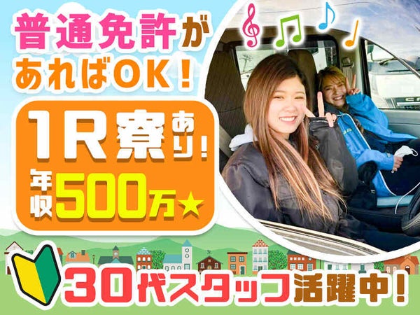 Jmb株式会社 配送staff アマゾン Amazon のアルバイト パートの求人情報 バイトルで仕事探し No Jmb株式会社 配送staff アマゾン Amazon のアルバイト パートの求人情報 バイトルで仕事探し No