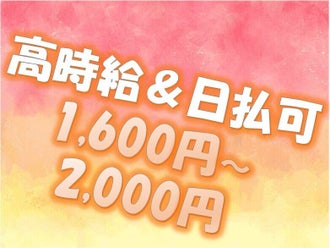 東広島市のネイルokのバイト アルバイト パートの求人情報 バイトル で仕事探し