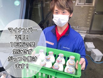 上新庄駅のネイルokのバイト アルバイト パートの求人情報 バイトル で仕事探し 上新庄駅のネイルokのバイト アルバイト パートの求人情報 バイトル で仕事探し