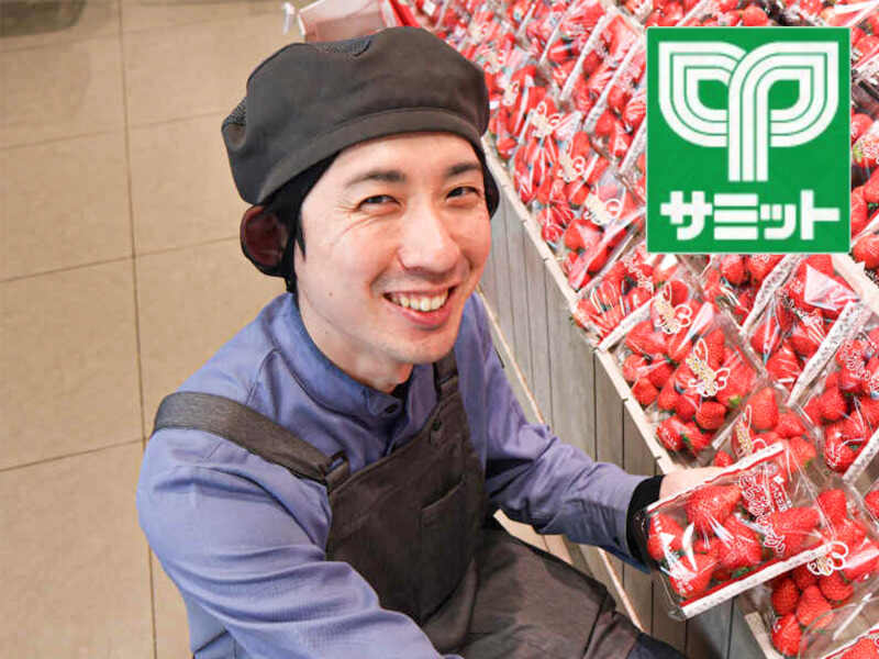 サミットストア ららテラス北綾瀬店 (店舗コード233)のアルバイト