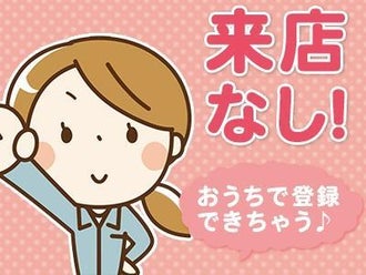 岐阜市のジョブシティの求人情報 ジョブシティ 派遣 岐阜 求人