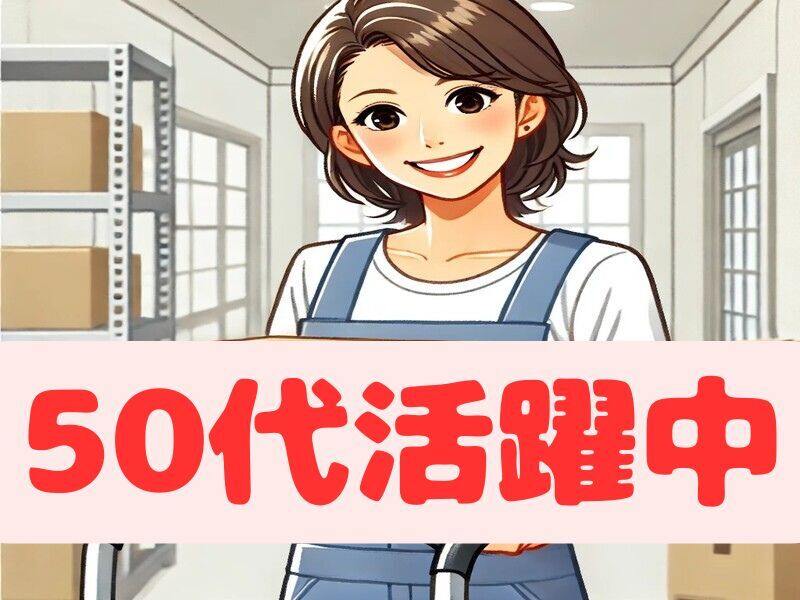 【お仕事内容カンタン！】プラスチックの軽～い部品チェック★/(軽作業・物流,海津市)のイメージ画像