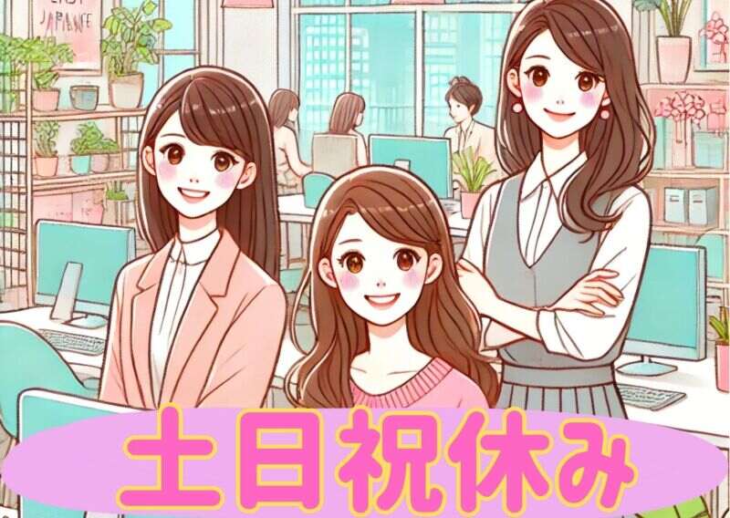 【データ入力できればOK！土日祝やすみ♪】注文確認＆入力★/(オフィス,瑞穂市)のイメージ画像