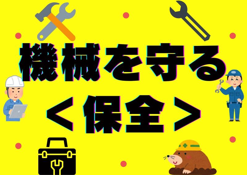 【故障やイレギュラーに即対応◎】機械を守る保全のオシゴト♪(専門職、その他,不破郡垂井町)のイメージ画像