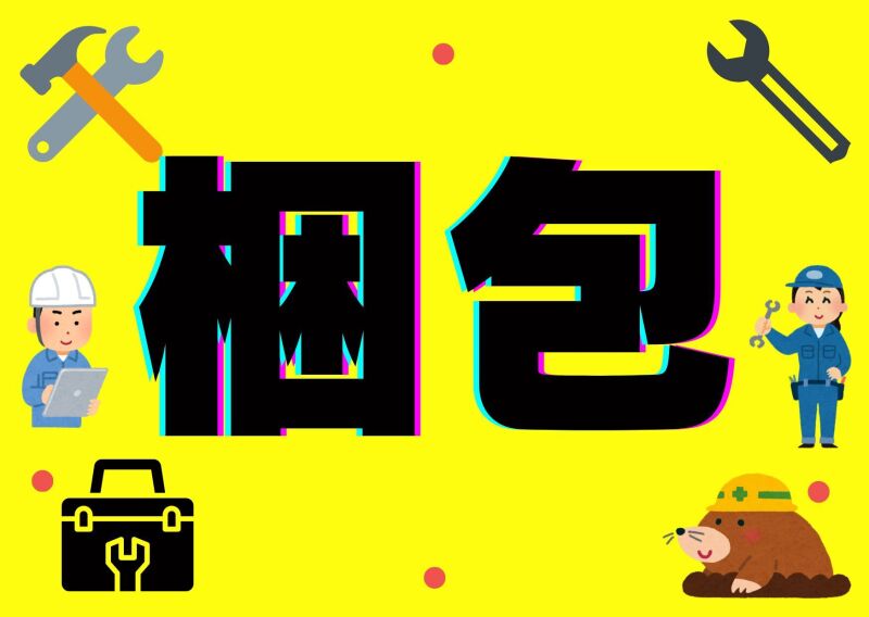 【座りシゴト★】人気の梱包★あッ！というまでしかもシンプル♪(軽作業・物流,関市)のイメージ画像