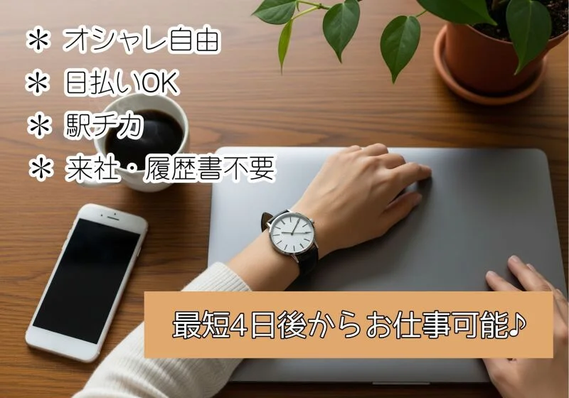 求人画像2