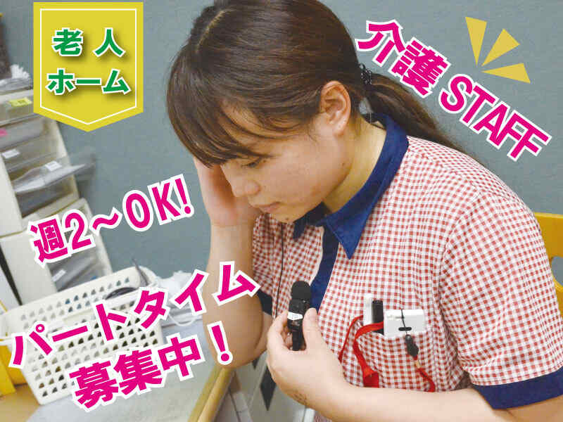 ＜介護スタッフ＞未経験OK/きれいな職場です♪／日勤のみ(医療・介護・福祉,枚方市)のイメージ画像