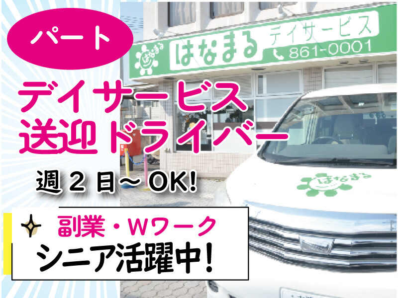 シニア活躍中！副業・WワークもOKの送迎業務(軽作業・物流,枚方市)のイメージ画像