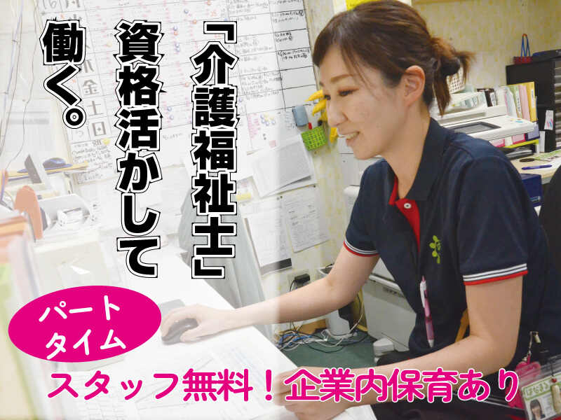 介護福祉士/パート/週3日～OK！(医療・介護・福祉,枚方市)のイメージ画像