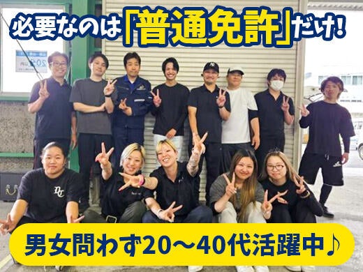 株式会社REXYの業務委託の求人情報｜バイトルで仕事探し(No.153647054)