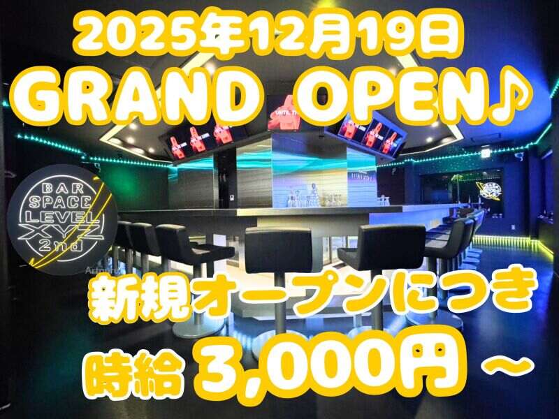 2025年12月19日NEW OPEN★オープニング募集♪安心の送迎つき！(ガールズバー・キャバクラ・スナック,福岡市博多区)のイメージ画像