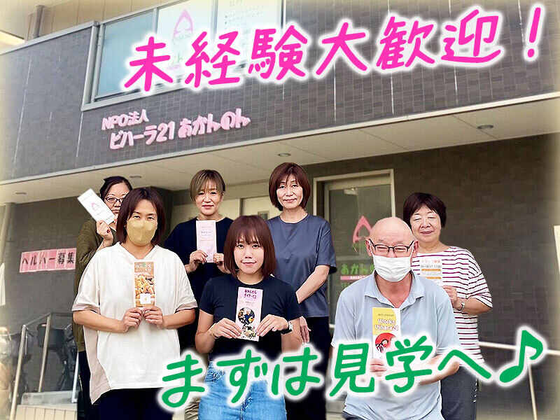 ＜サービス提供責任者＞手厚い研修でスキルアップ！人間関係◎(医療・介護・福祉,大阪市平野区)のイメージ画像