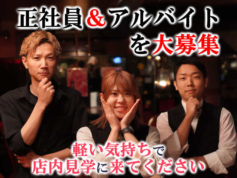 Tour billon(トゥールビヨン)のアルバイト・パート・他の求人