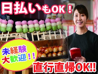 福岡県の試飲 試食 デモンストレーター マネキンのバイト アルバイト パートの求人情報 バイトル で仕事探し